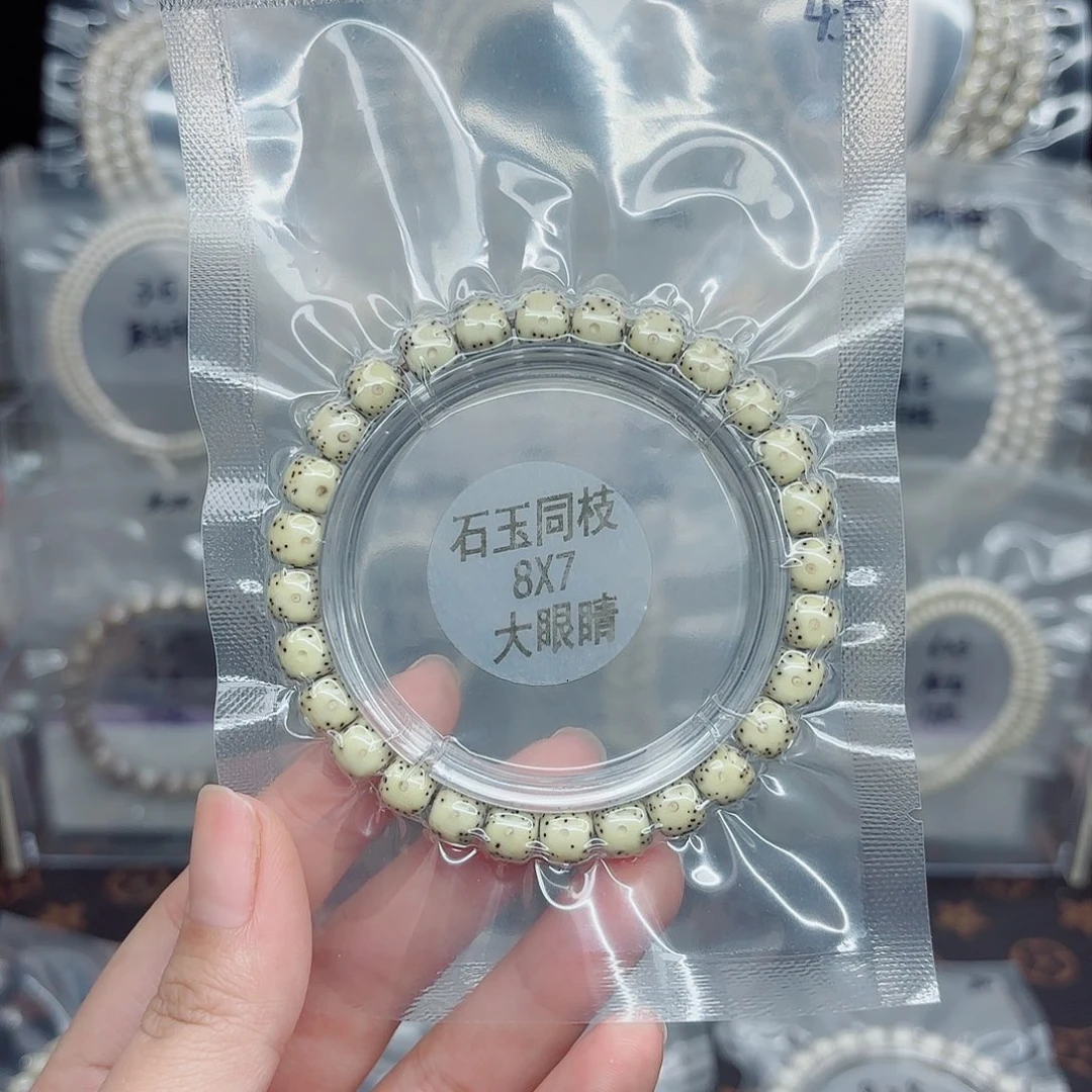 星月菩提吊坠8x7石玉同枝大眼睛