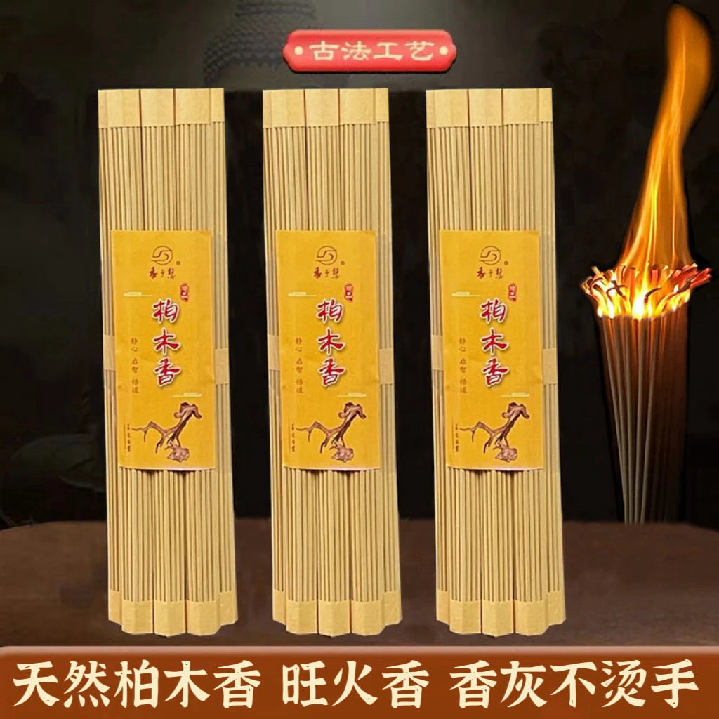 【纯柏木香】旺火【高27/32厘米 粗3.2毫米 1把37支 1包10把370支】