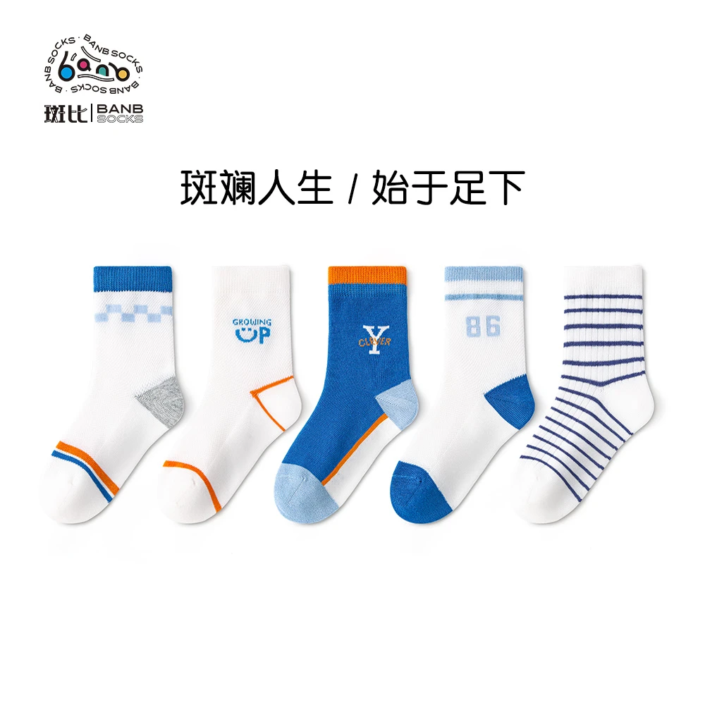Bb/斑比春夏薄款网眼透气吸湿排汗无骨棉袜大童大码运动袜男童袜