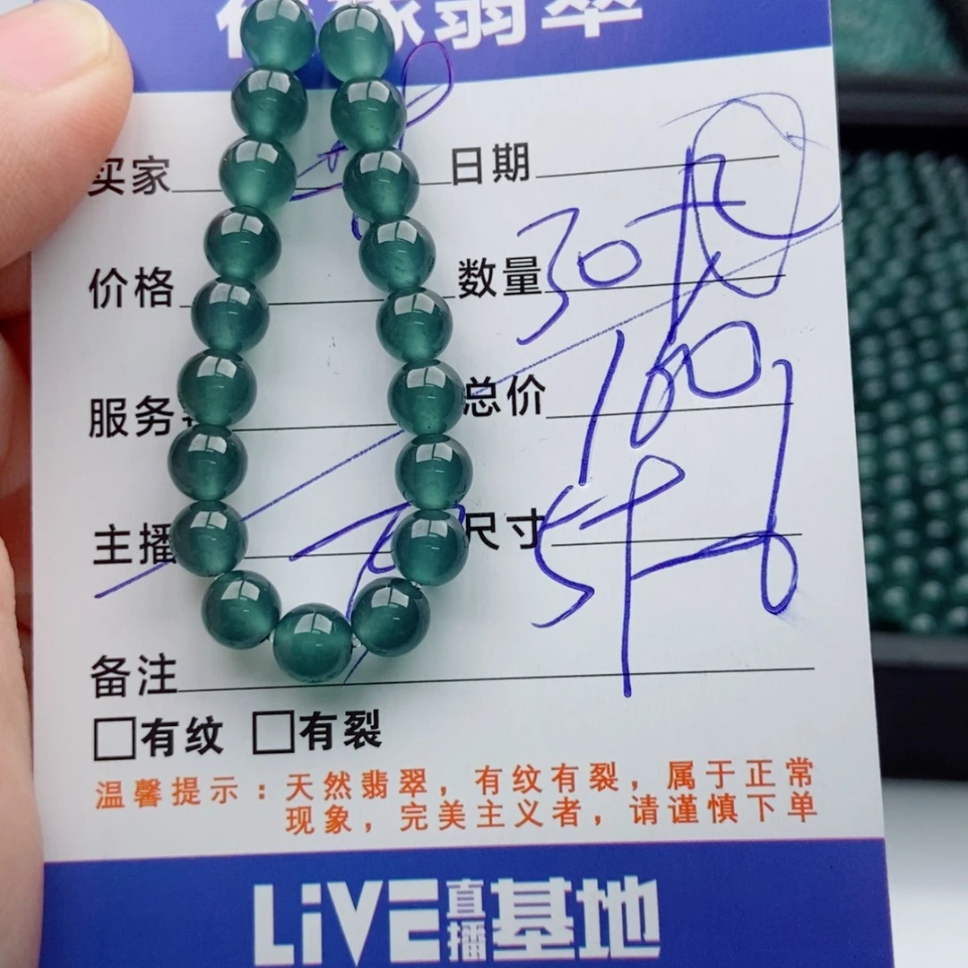 翡翠未镶嵌手链多样性32