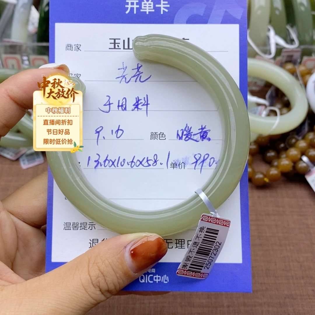 爱***）未镶嵌手镯和田玉