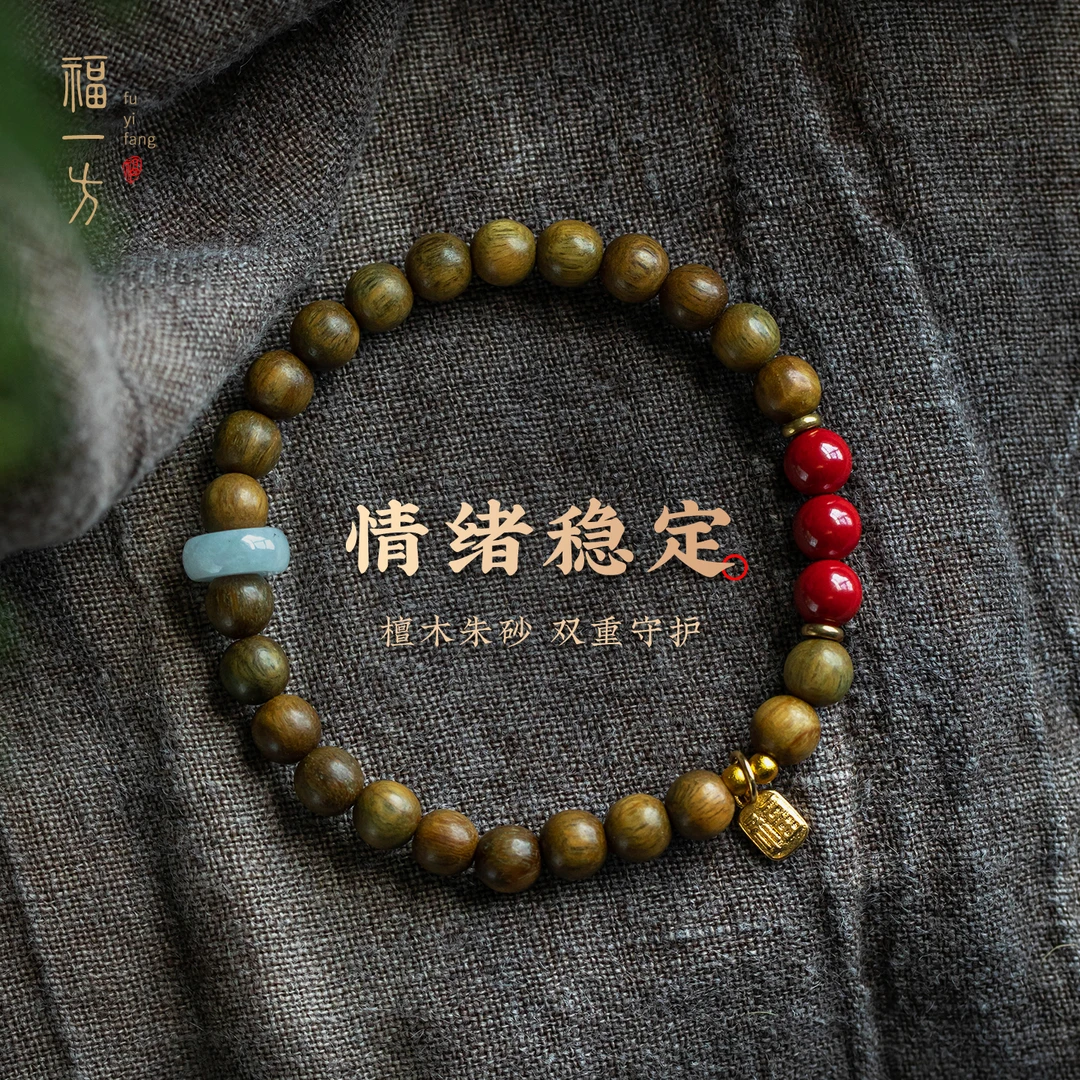 天然辰砂福一方天然绿檀木手串女转运朱砂多圈手链念珠文玩礼物男