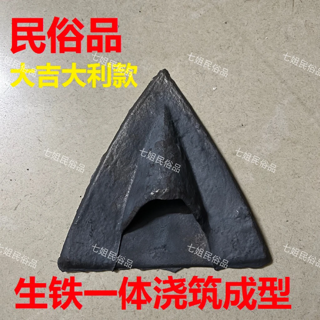生铁老式犁尖犁头耕地建房铁犁地基犁铧民俗农用品老物件70年代