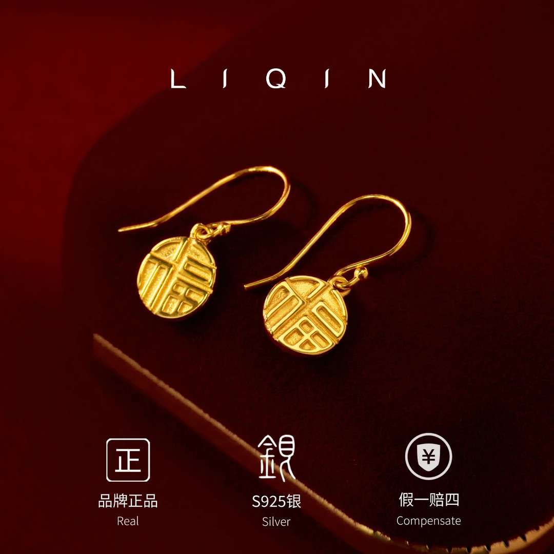 丽沁 925银耳饰 中国风福牌流苏耳钩百搭气质耳勾ins国潮福字牌