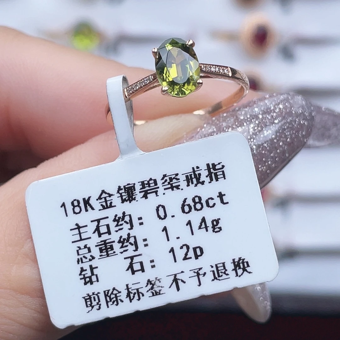 戒指18K金镶嵌碧玺