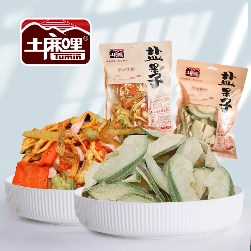土麻哩柚子皮盐果子混合果子多口味2包装萍乡特色
