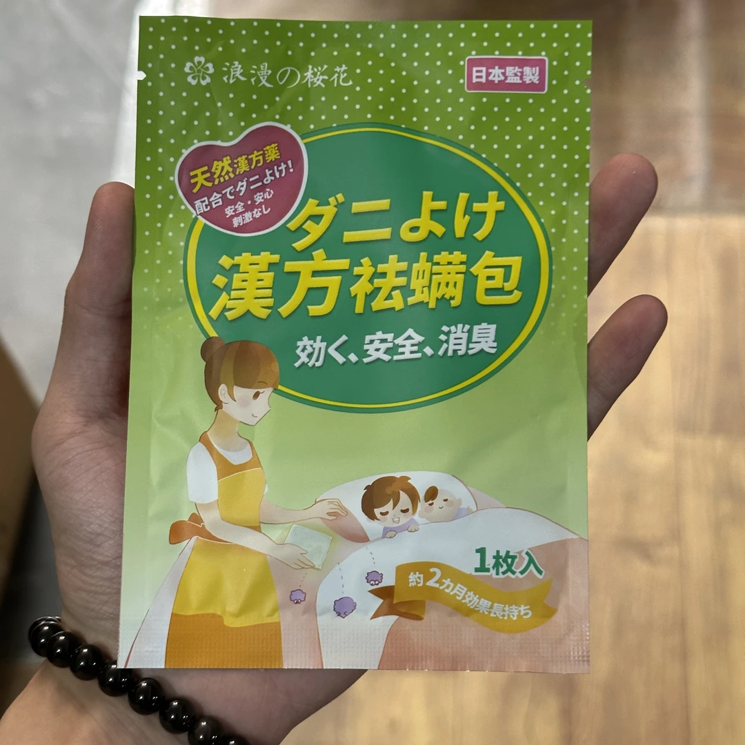 除螨包简易方便使用