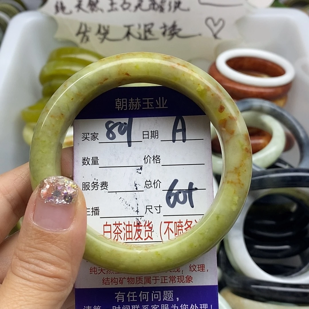 未镶嵌蛇纹石玉手镯