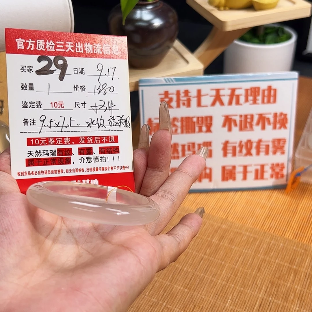 o***、手镯玛瑙/玉髓未镶嵌