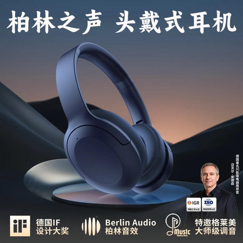 柏林之声2025新款主动降噪蓝牙耳机长续航消噪无线立体声音乐耳机