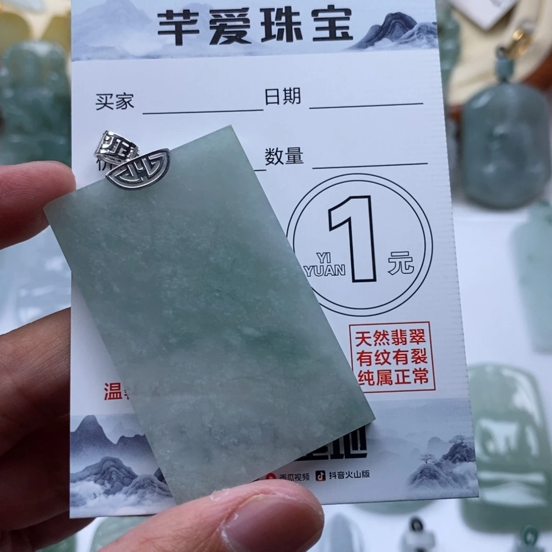 翡翠未镶嵌颈饰华****望无事牌