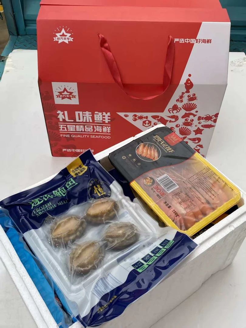 【致鲜款】郑州顺丰发货  高端年货海鲜大礼包 10种混合装 送礼必备