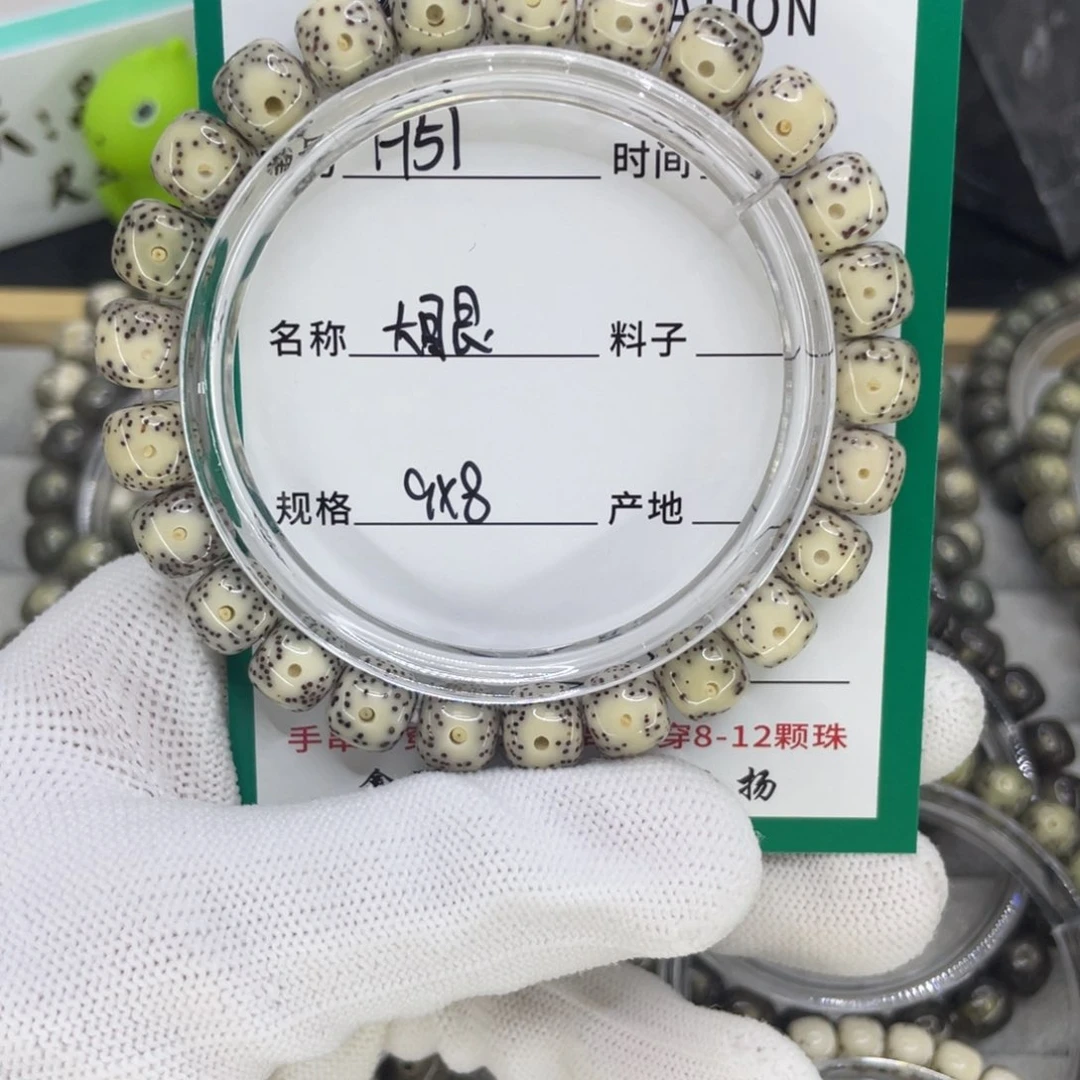 星月菩提手串H大眼