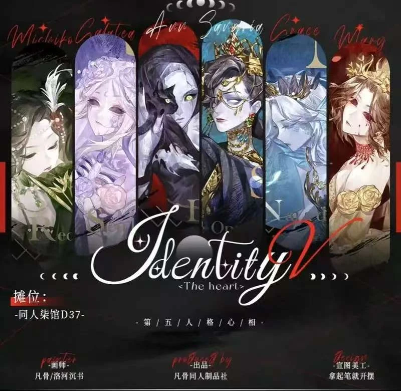 【凡骨画师授权】第五人格 同人 拍立得D37限定场贩盲盒