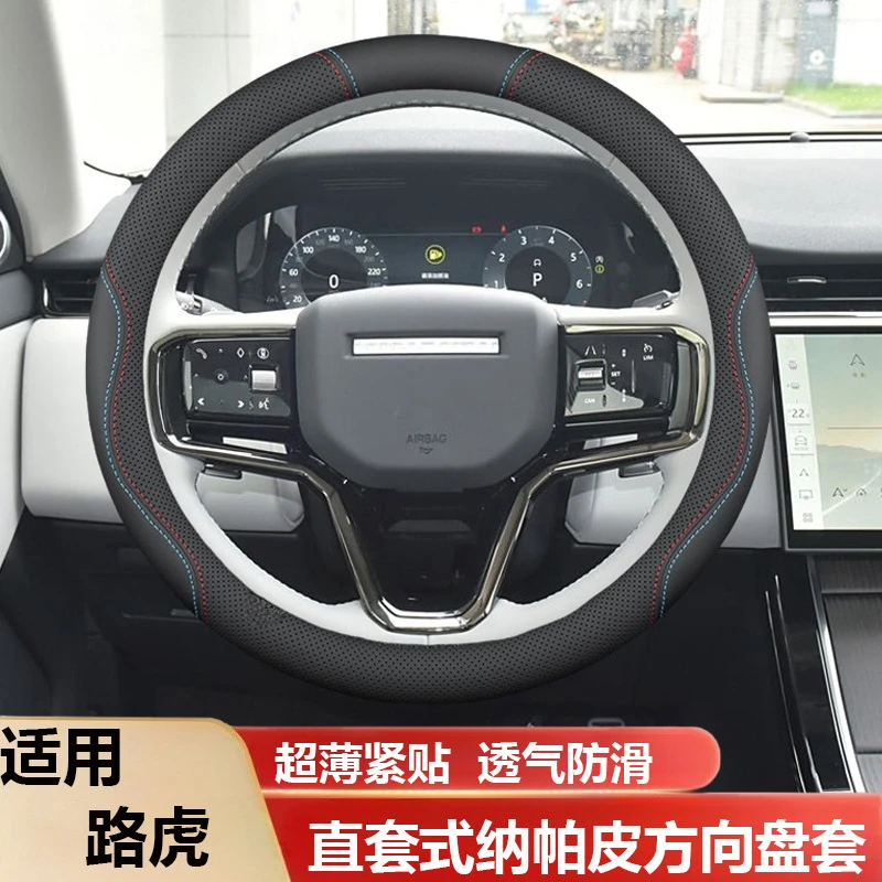 发现神行极光L发现4/5揽胜运动行政星脉方向盘套抗菌防污超薄
