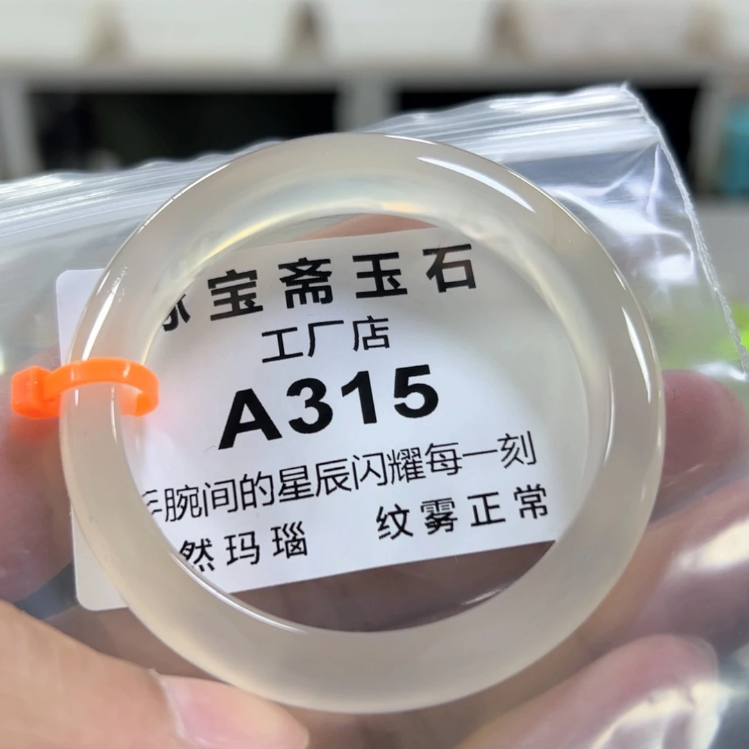 玛瑙/玉髓手镯未镶嵌50