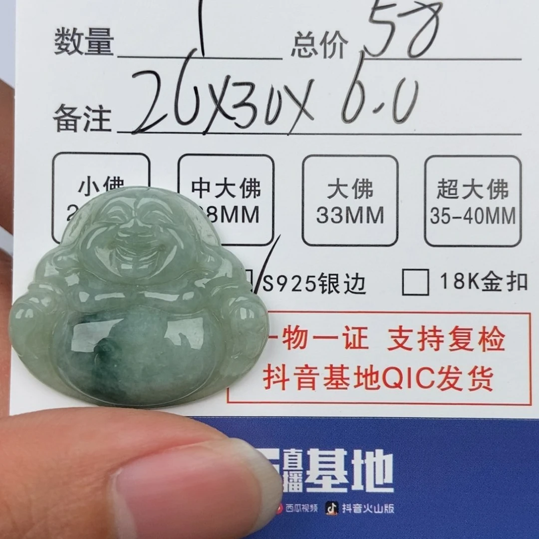 翡翠颈饰未镶嵌吊坠