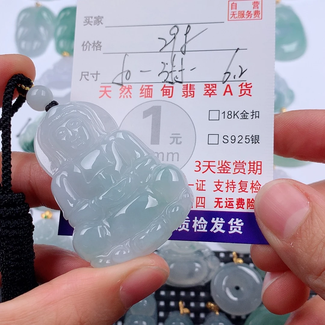 翡翠未镶嵌颈饰挂件