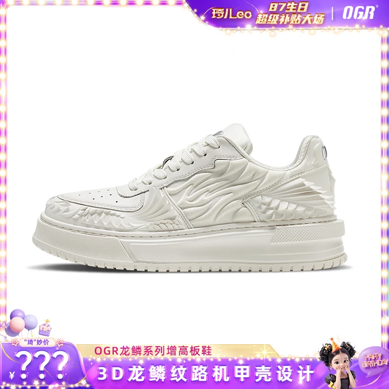 【琦儿专属】OGR龙鳞小白鞋休闲舒适潮流百搭时尚透气软秋冬款板鞋