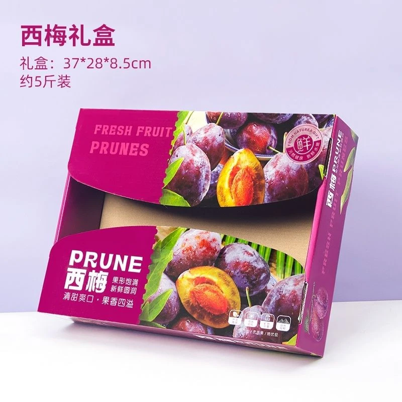 西梅新鲜水果大果礼盒西梅包装盒空盒通用西梅盒子空盒定制