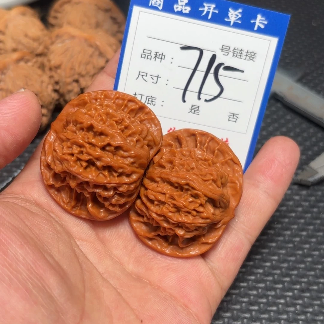 核桃其他狮子头的