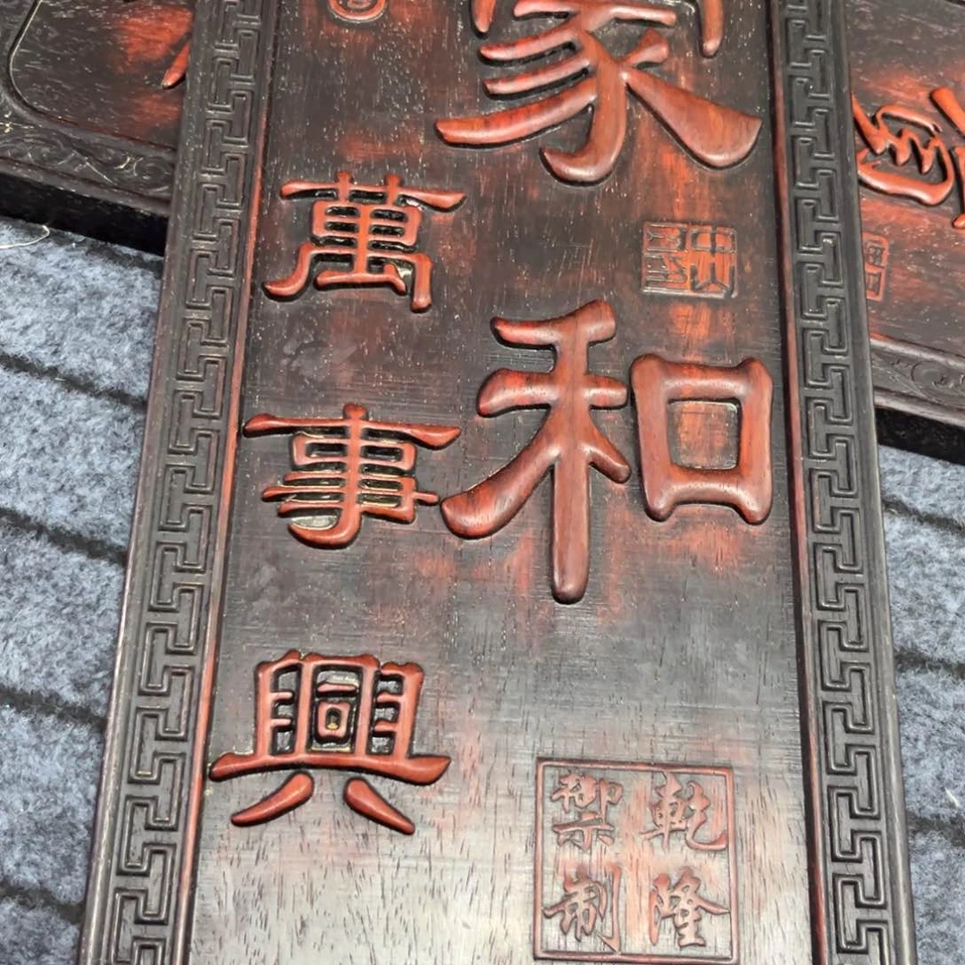 木非洲紫檀木雕牌匾挂匾