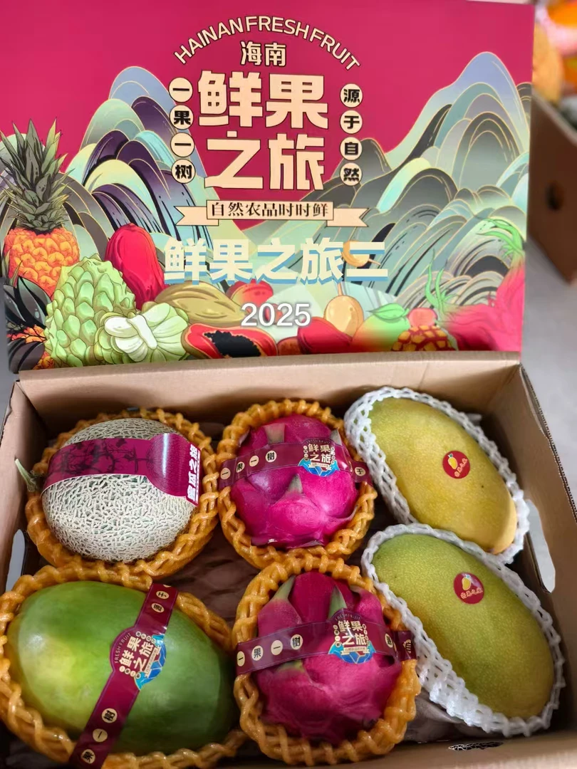 海南礼品果特色当季水果新鲜水果整箱礼盒拼装公司节日团购送礼品