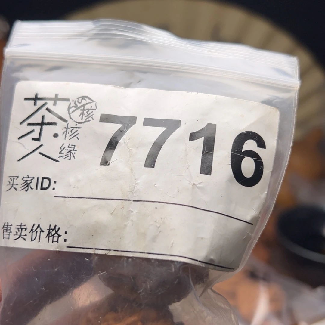 把件文玩核桃我们