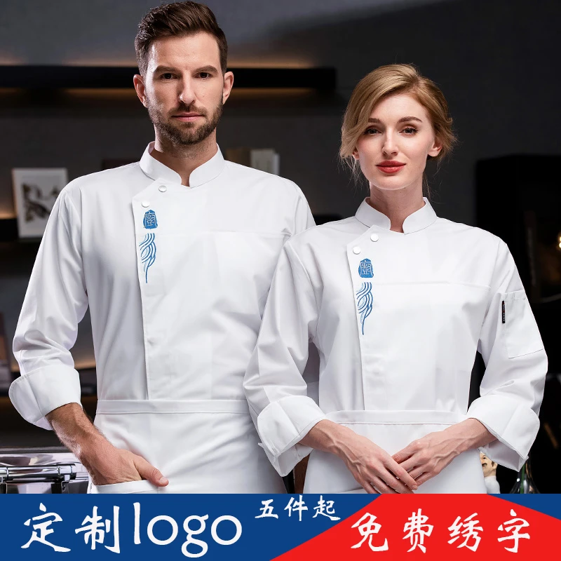 厨师服秋冬长袖春夏短袖高档后厨西餐厅烘焙餐饮火锅酒店白工作服