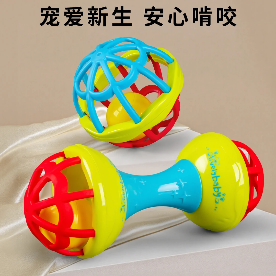 婴幼儿曼哈顿手抓球玩具宝宝消耗体力宝宝6个月以上益智早教摇铃1