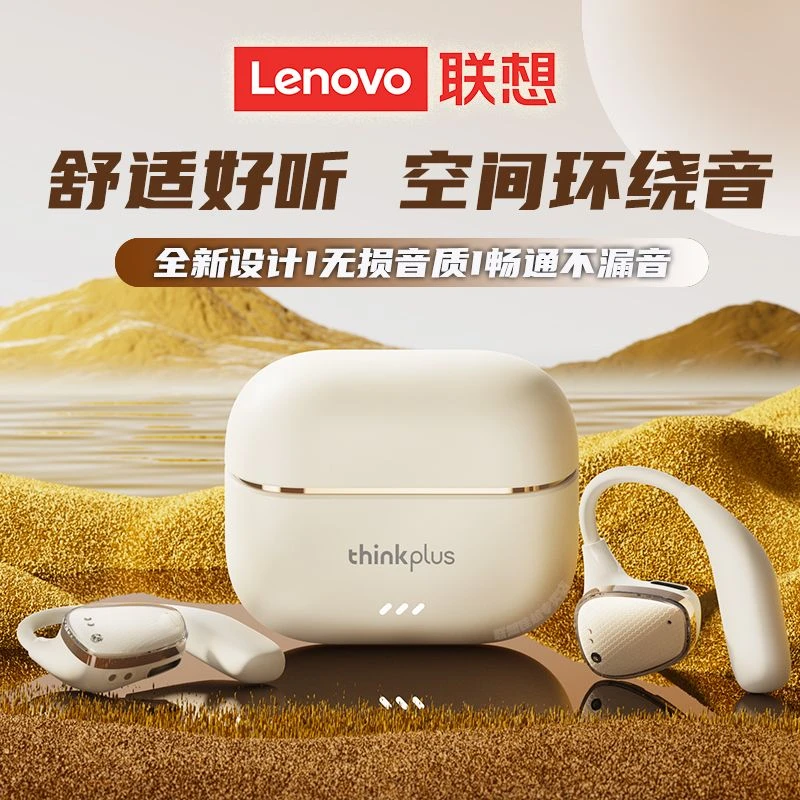 联想新款LP78蓝牙耳机挂耳式降噪高音质运动跑步长续航低延迟通用
