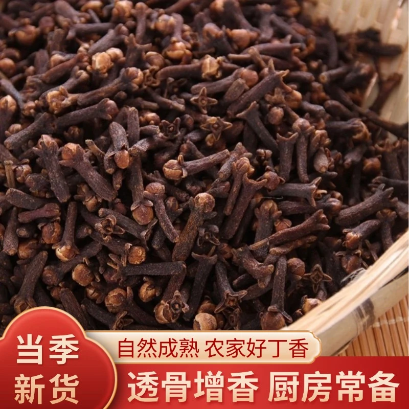 丁香公丁香大红丁香炖肉卤肉增色提香厨房调味料