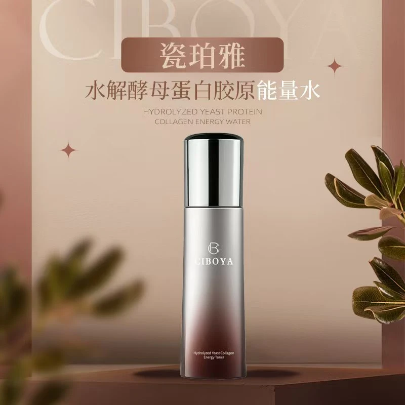 瓷珀雅水解酵母蛋白胶原能量水