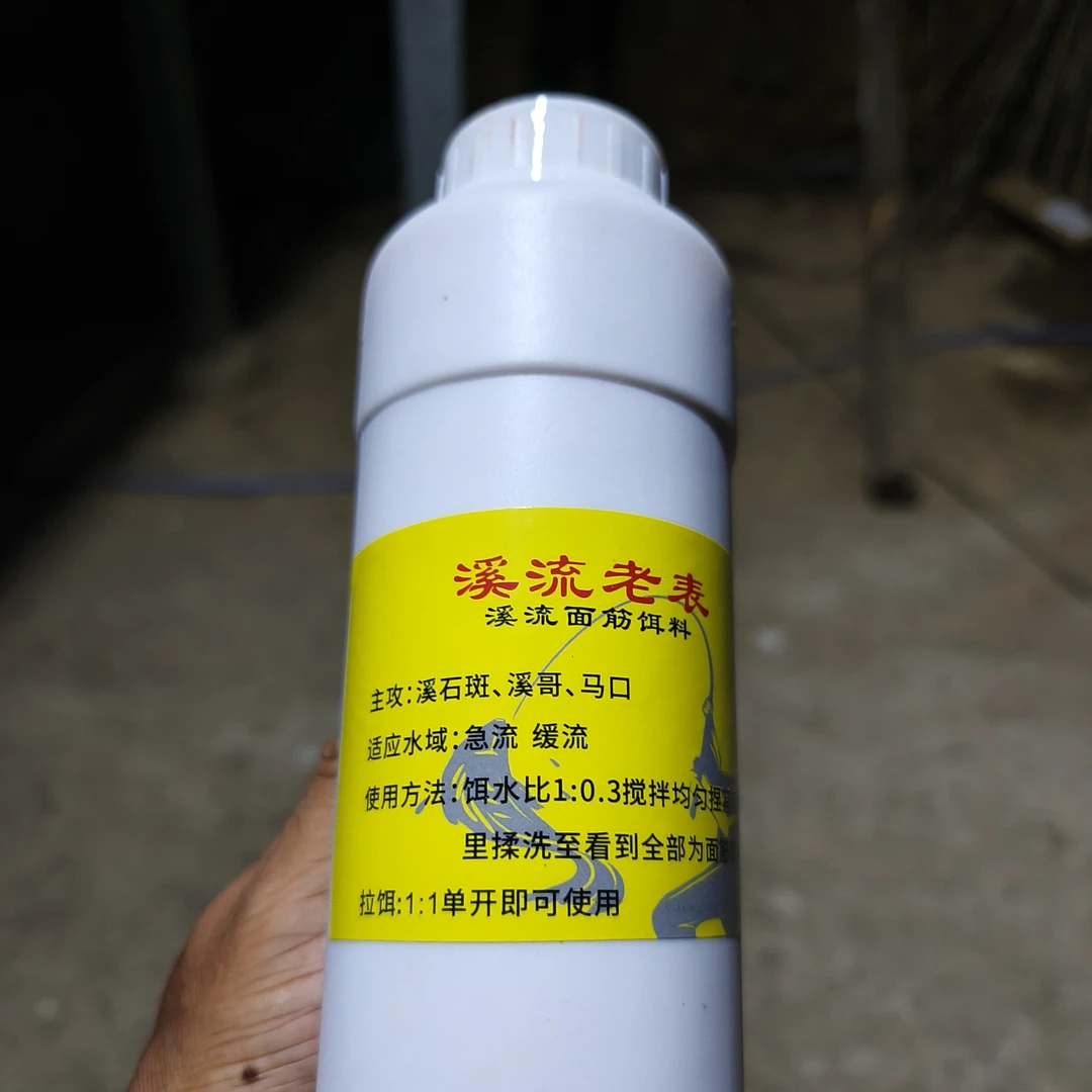 溪石斑专用拉饵 通杀鲫鱼溪哥马口 野钓淡水鲤鱼腥香饵料
