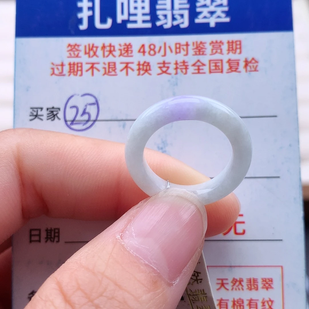 未镶嵌戒指翡翠8号