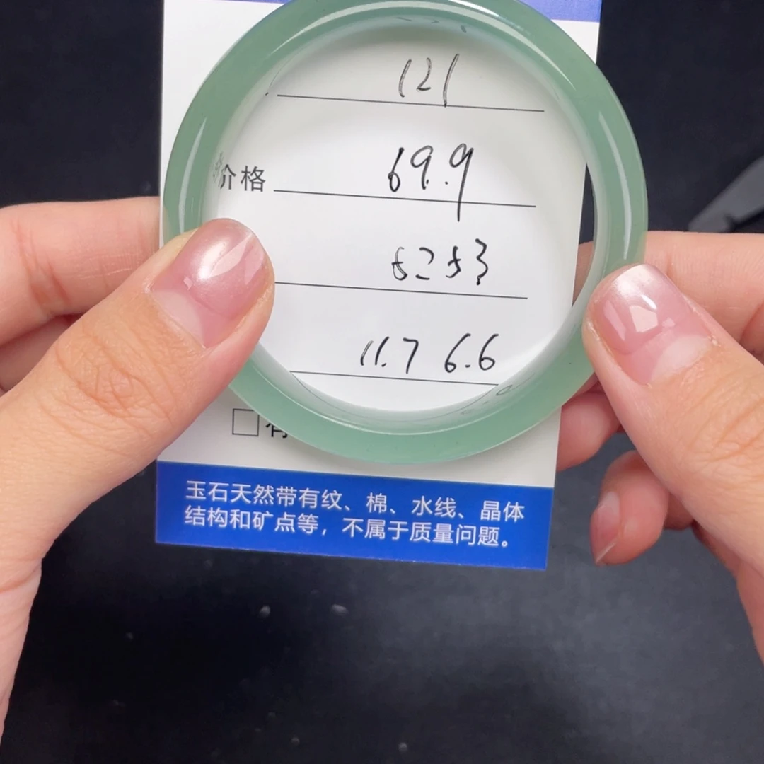 未镶嵌东陵玉121.5253石英质玉