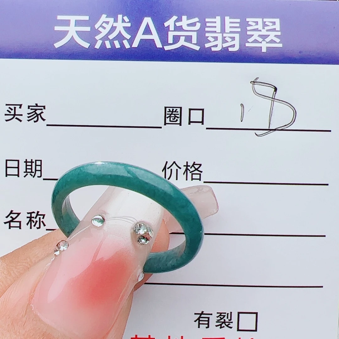 翡翠戒指未镶嵌翡翠