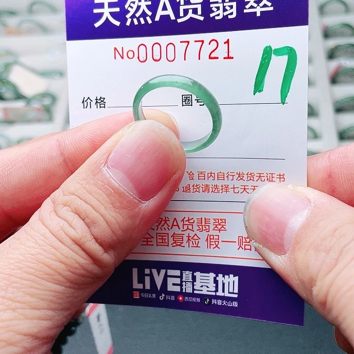 翡翠未镶嵌戒指天然A货翡翠戒指
