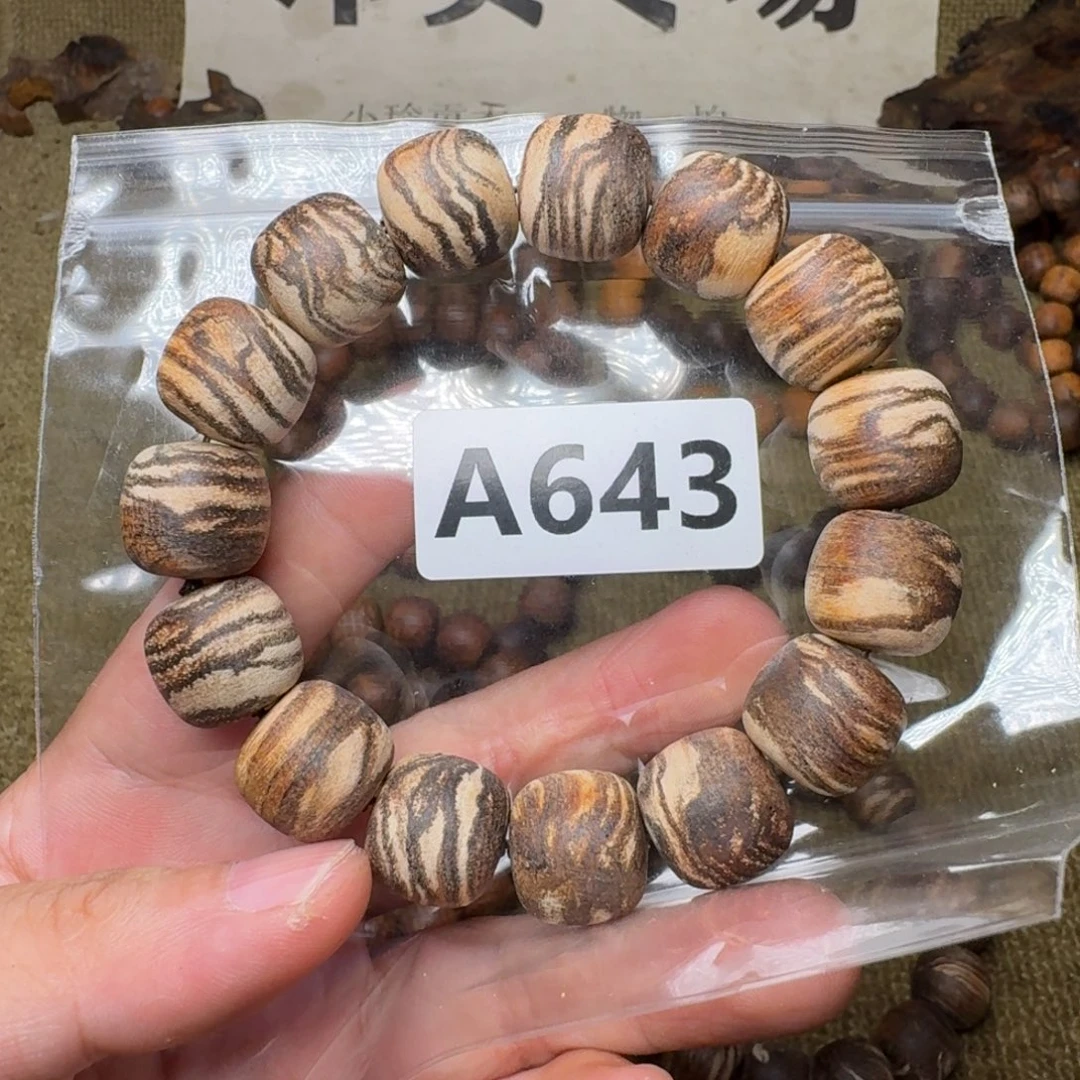 平***和贡木手串/手链643印贡15/16