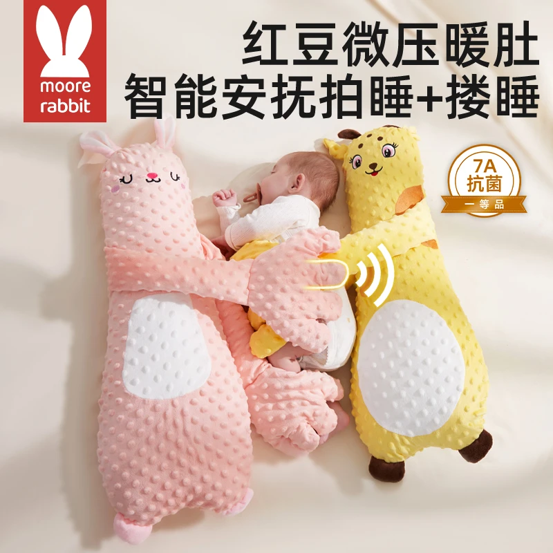 婴儿安抚手掌新生儿搂睡宝宝哄睡神器防惊跳可拍打玩偶靠侧睡挡枕