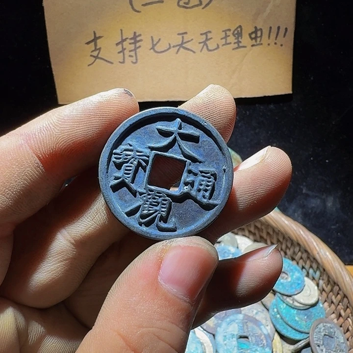 铜小李小李工艺品钱币108
