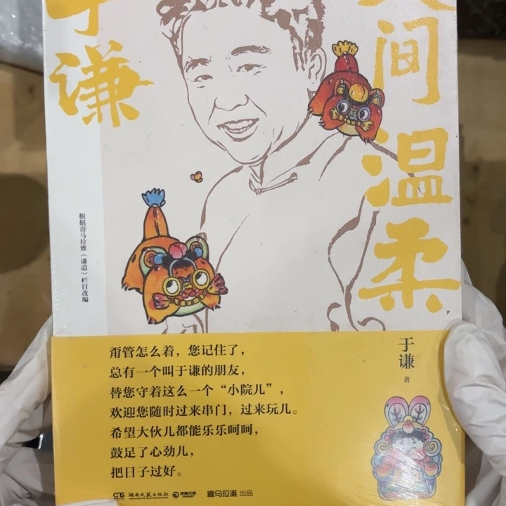 人间温柔 闪购闪购12