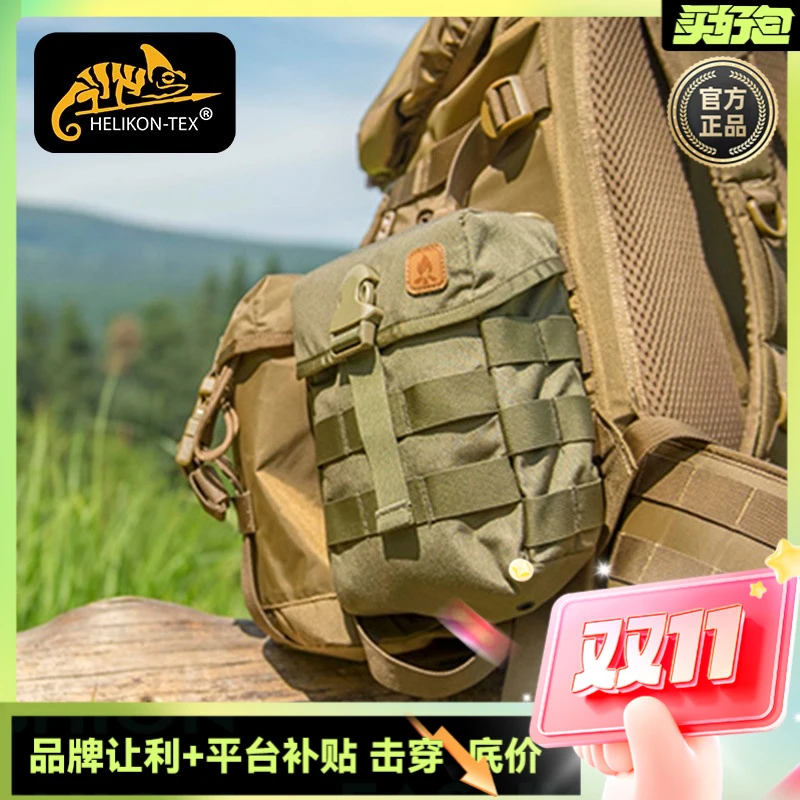 Helikon赫利肯战术水壶包Pouch户外双肩包EDC扩展工具包斜挎腰包