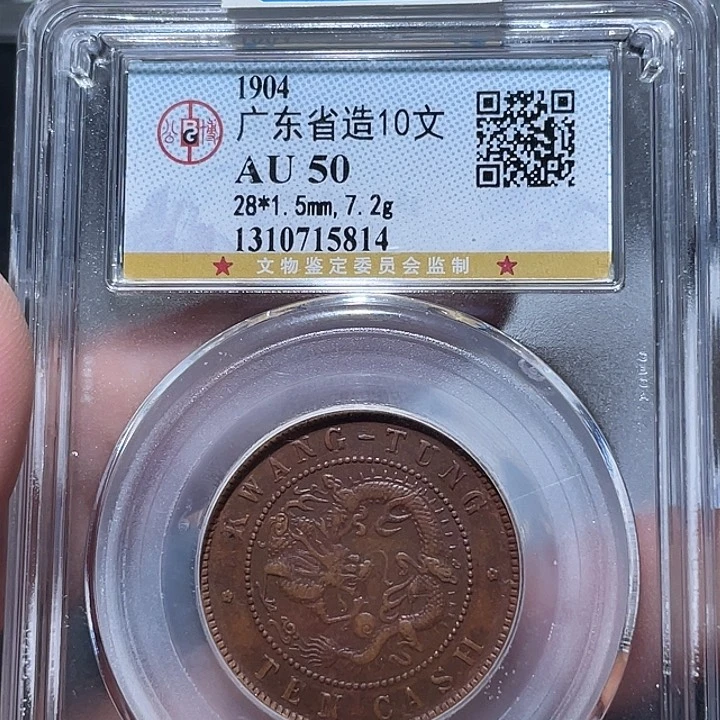 铜通古博今专卖店海海海5814