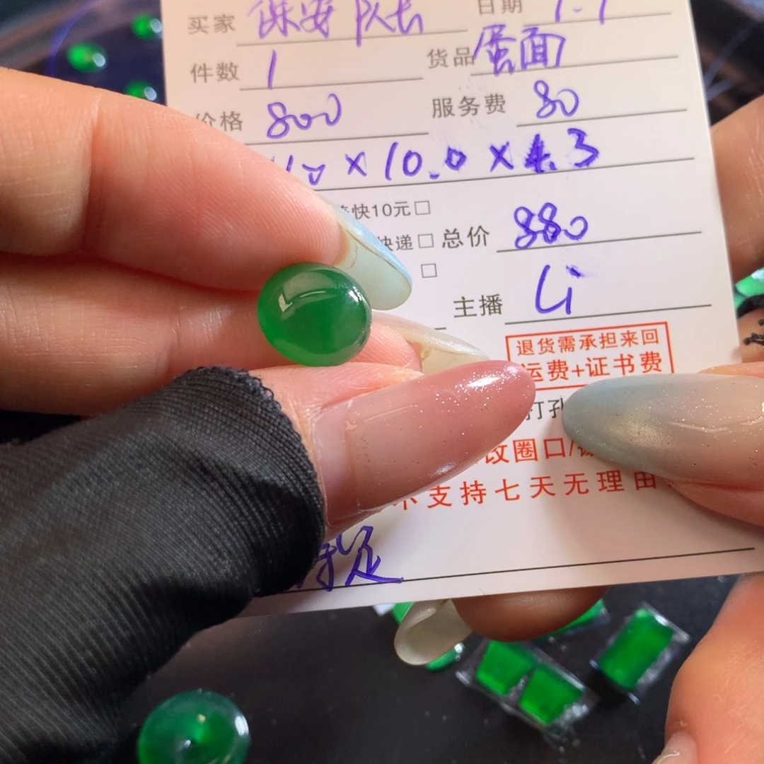 翡翠未镶嵌颈饰翡翠