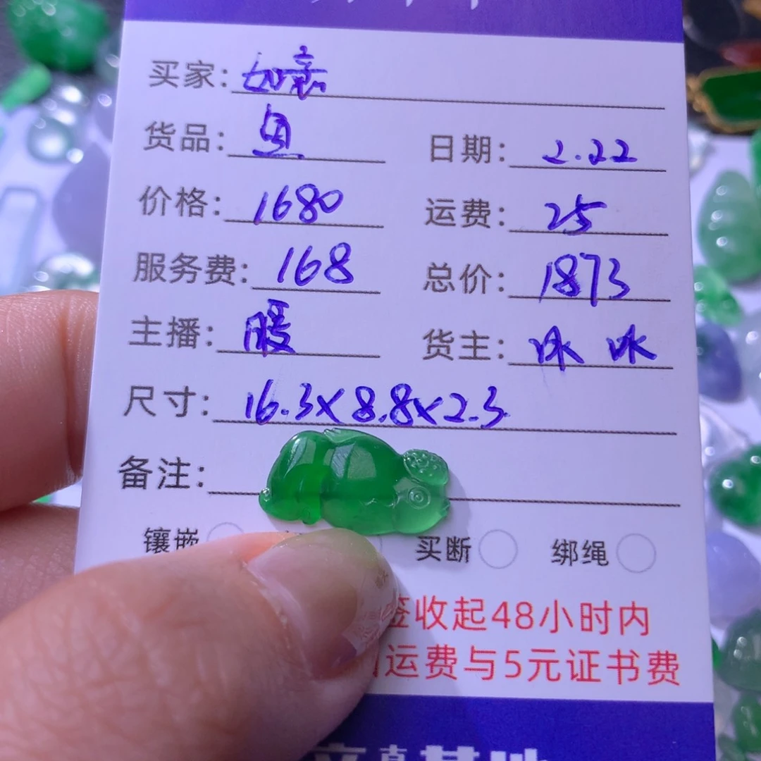 翡翠颈饰未镶嵌如*鱼