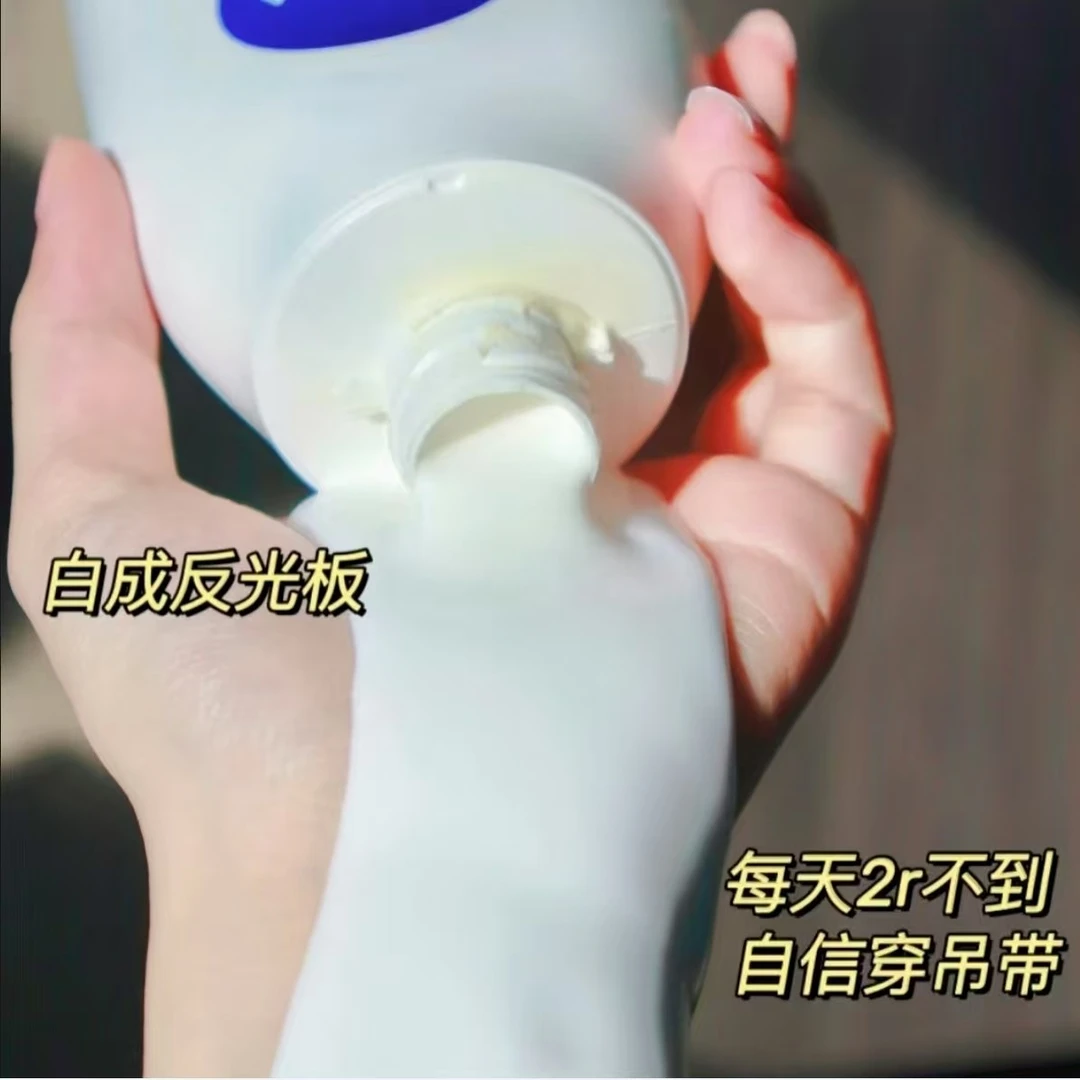 超香超滋润透白身体乳