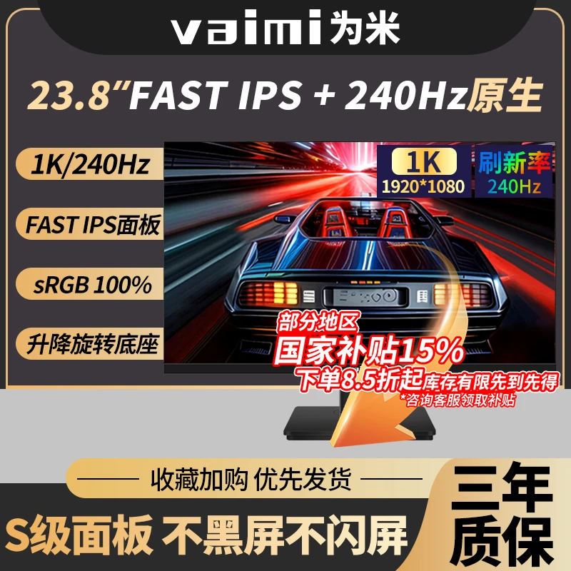 24英寸240hz显示器IPS电竞高刷旋转升降电脑显示屏外接电竞显示器