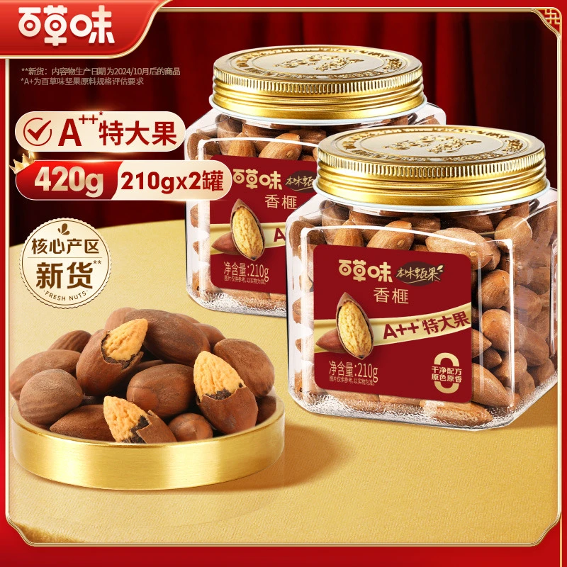 【到手2罐】本味甄果百草味香榧210g*2罐装开口香榧子诸暨特产零食