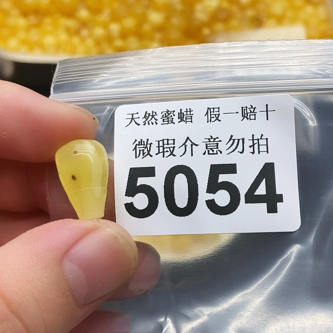 未镶嵌蜜蜡珠宝奇石5054